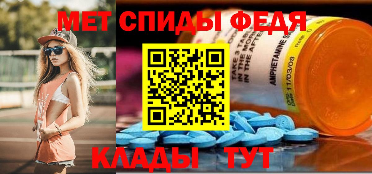 Amphetamine Розовый  Вход с VPN  АМФ  Чайковский 