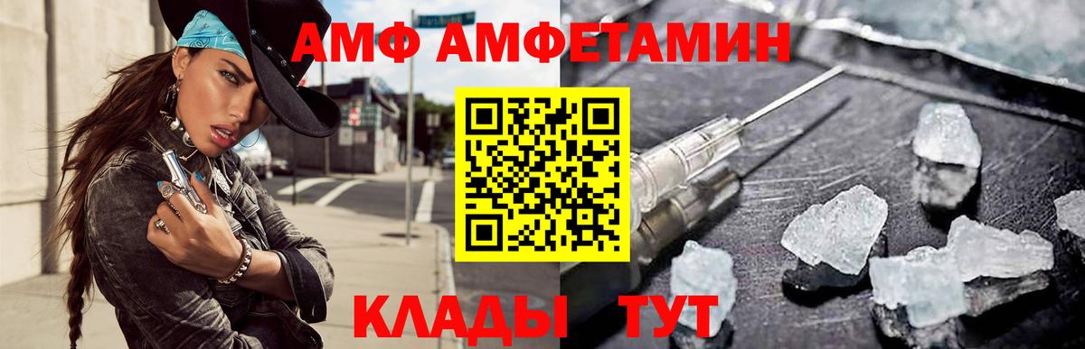 АМФЕТАМИН VHQ Чайковский
