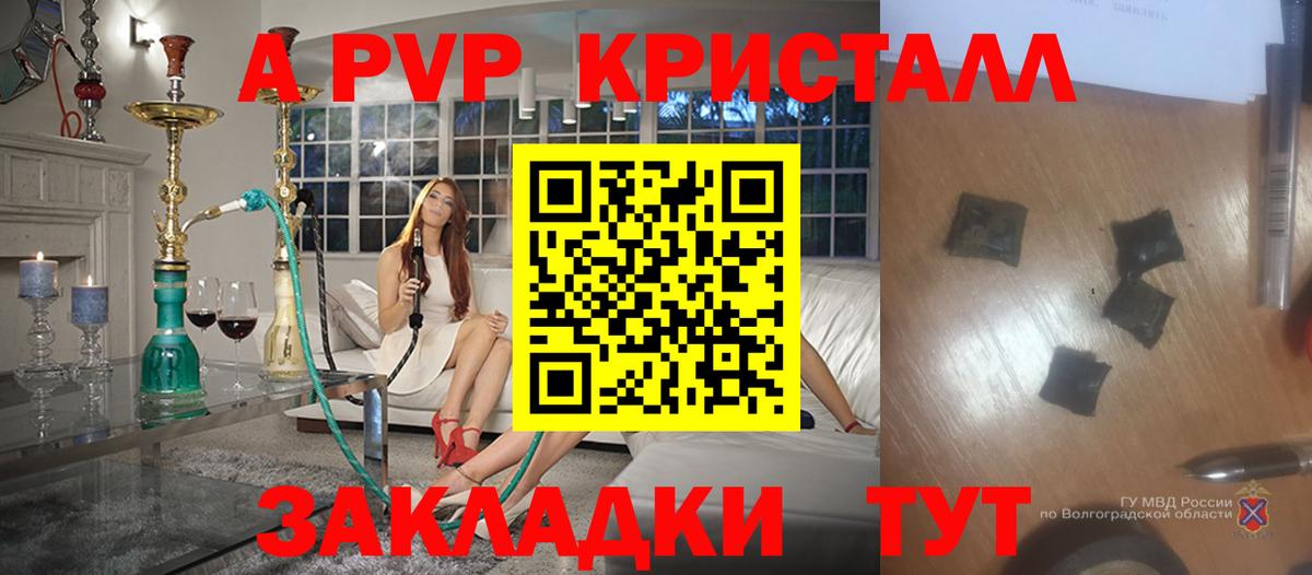 Alfa_PVP мука Чайковский