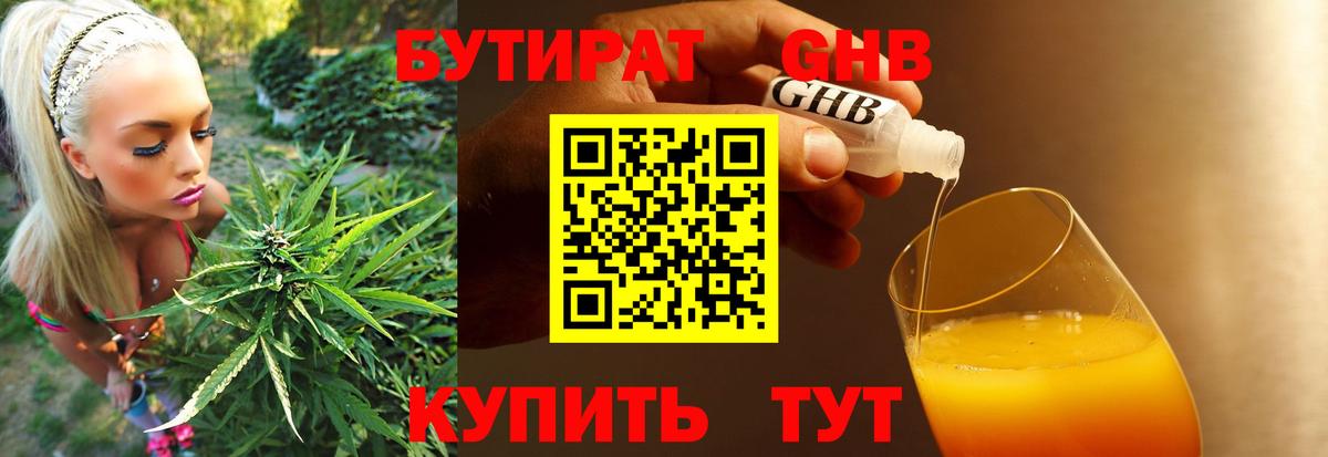 Чайковский  Бутират буратино  Вход с VPN 