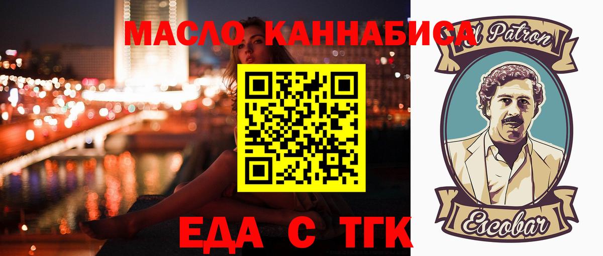 Чайковский  Печенье с ТГК конопля  Вход с VPN 