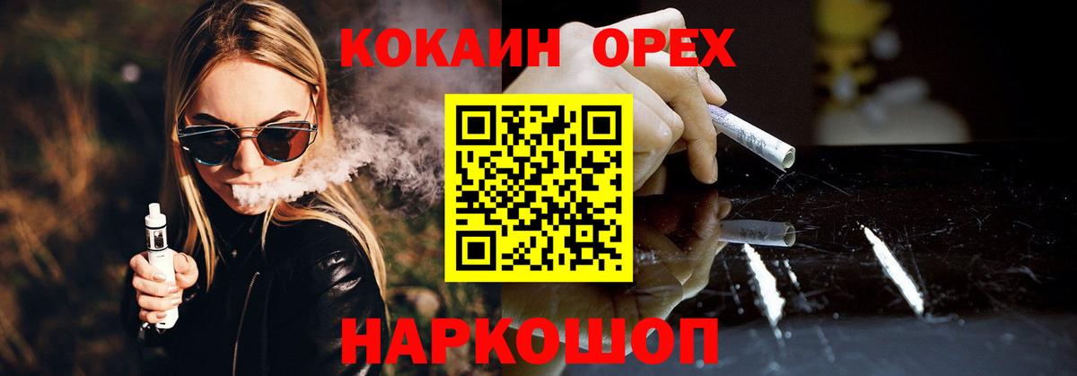 Чайковский  КОКАИН Эквадор  Кокаин  КОКАИН Fish Scale  Вход с VPN 