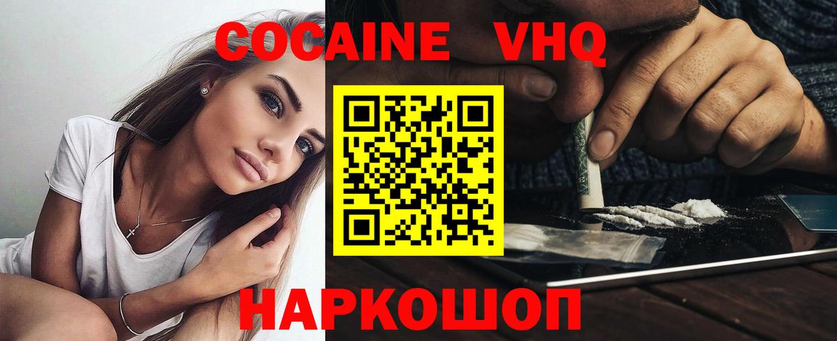 Кокаин 97% Чайковский