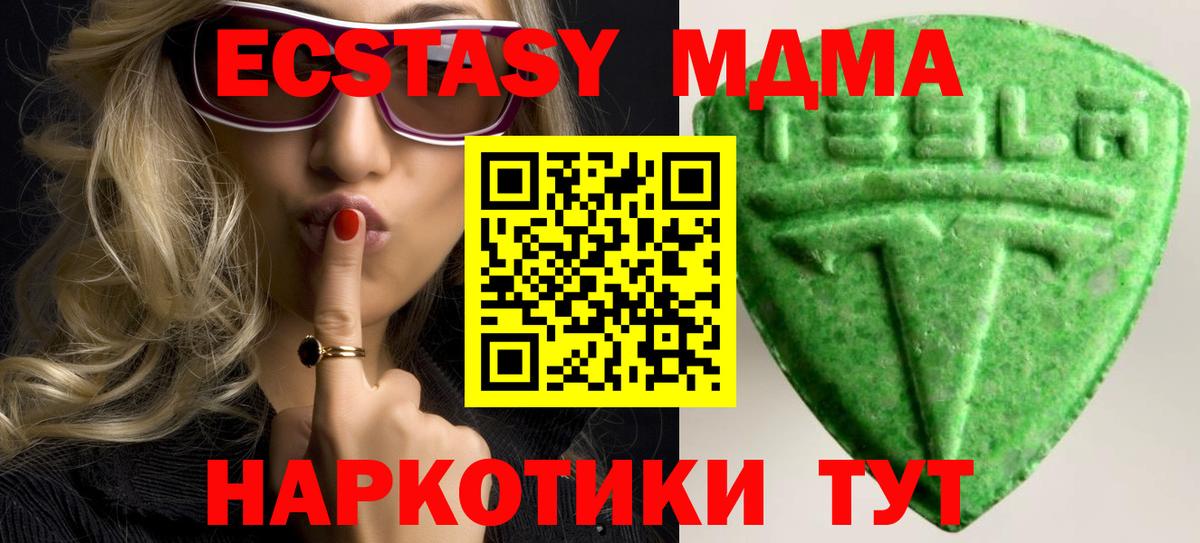 Экстази  дарнет шоп  Вход с VPN  Экстази Cube  darknet официальный сайт  Экстази louis Vuitton  Чайковский 