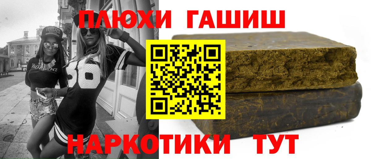 сколько стоит  ГАШ гарик  Вход с VPN  Гашиш Ice-O-Lator  Чайковский 