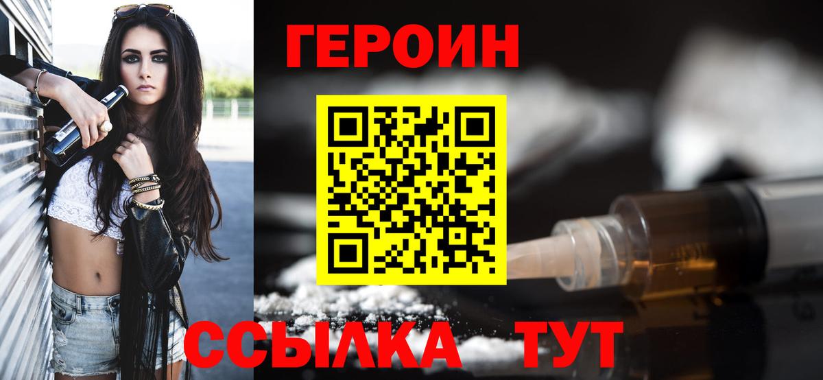 Героин VHQ Чайковский