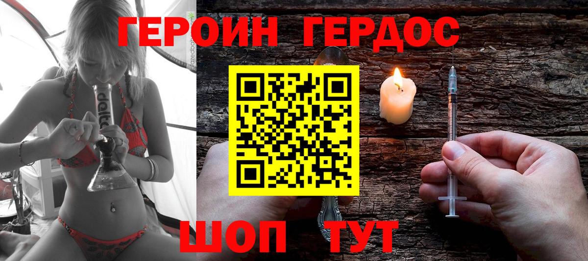 Чайковский  ГЕРОИН  Вход с VPN  ГЕРОИН белый 