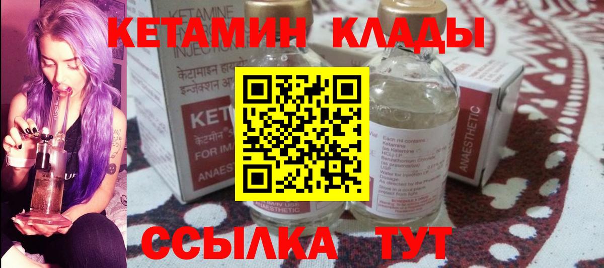 КЕТАМИН ketamine Чайковский