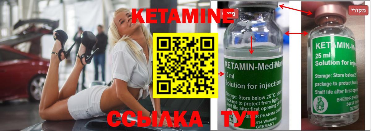 КЕТАМИН VHQ  Вход с VPN  Чайковский  Кетамин ketamine 