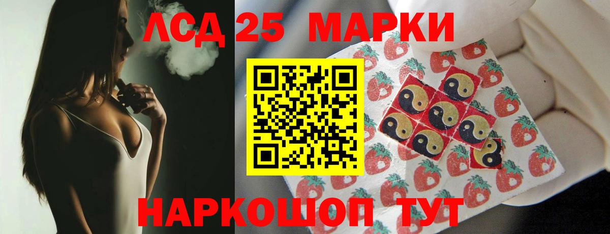 ЛСД экстази кислота Чайковский