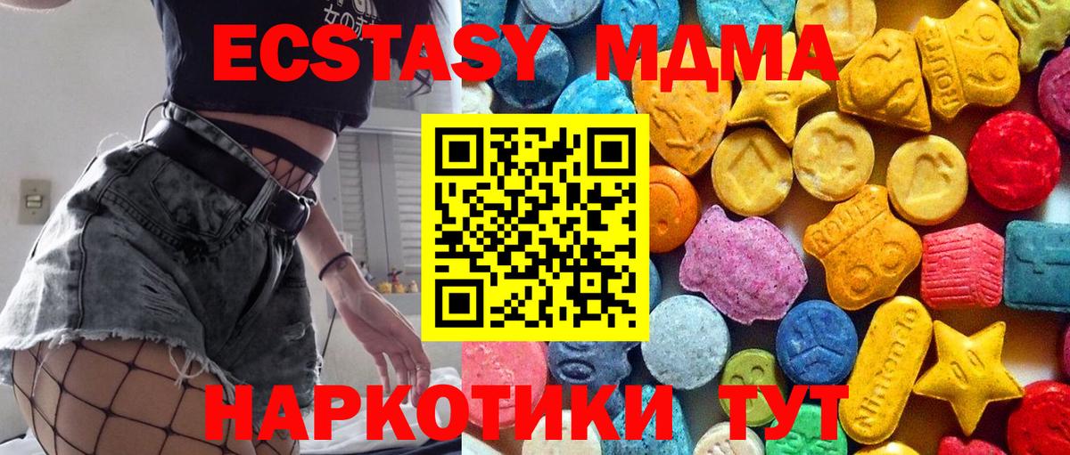 МДМА Molly Чайковский
