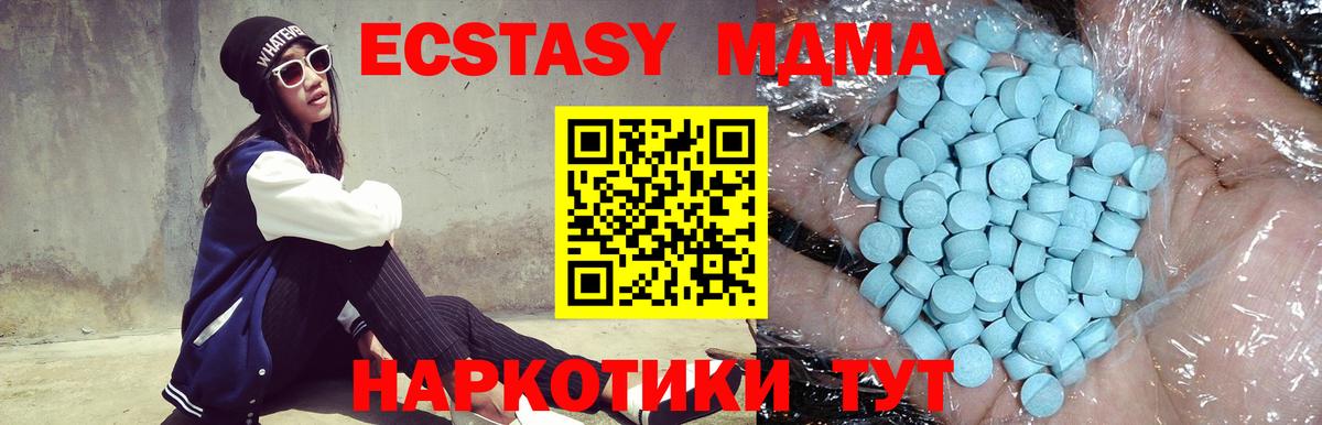 MDMA кристаллы  Вход с VPN  МДМА VHQ  MDMA  Чайковский 