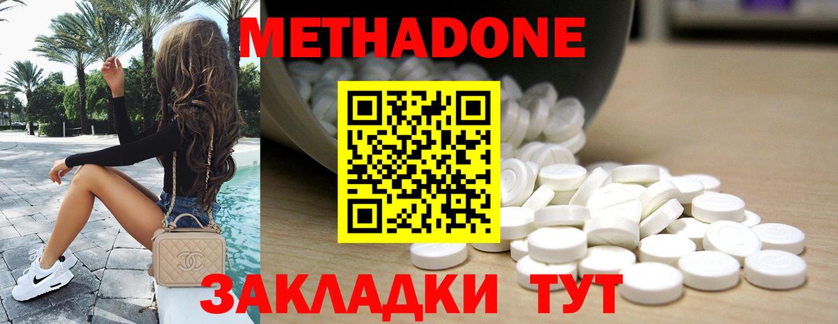 Метадон мёд Чайковский