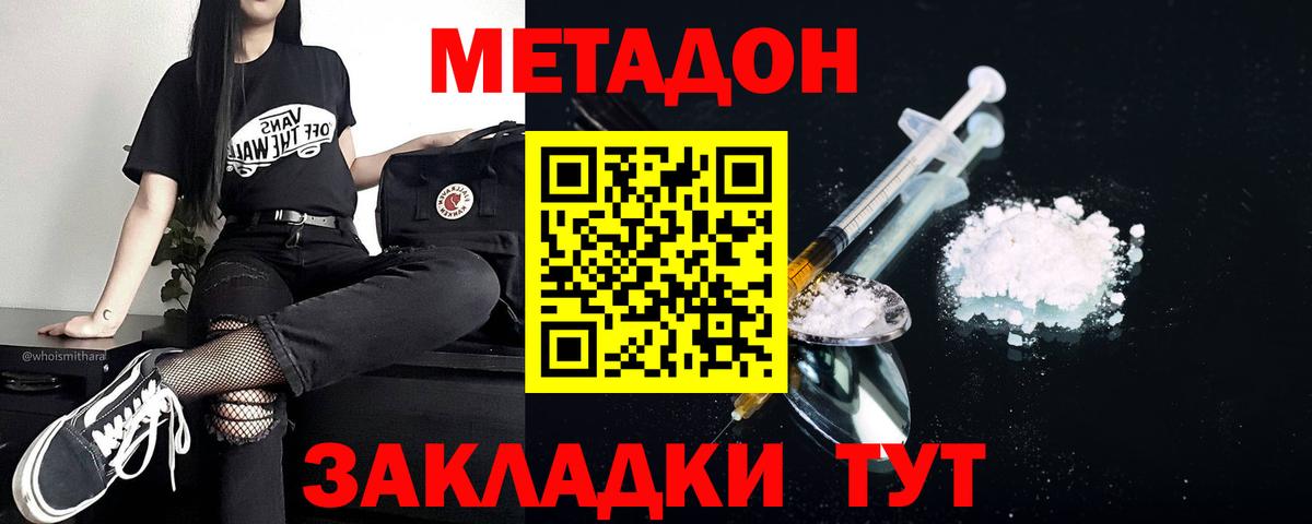 Метадон мёд  Вход с VPN  МЕТАДОН мёд  Чайковский 