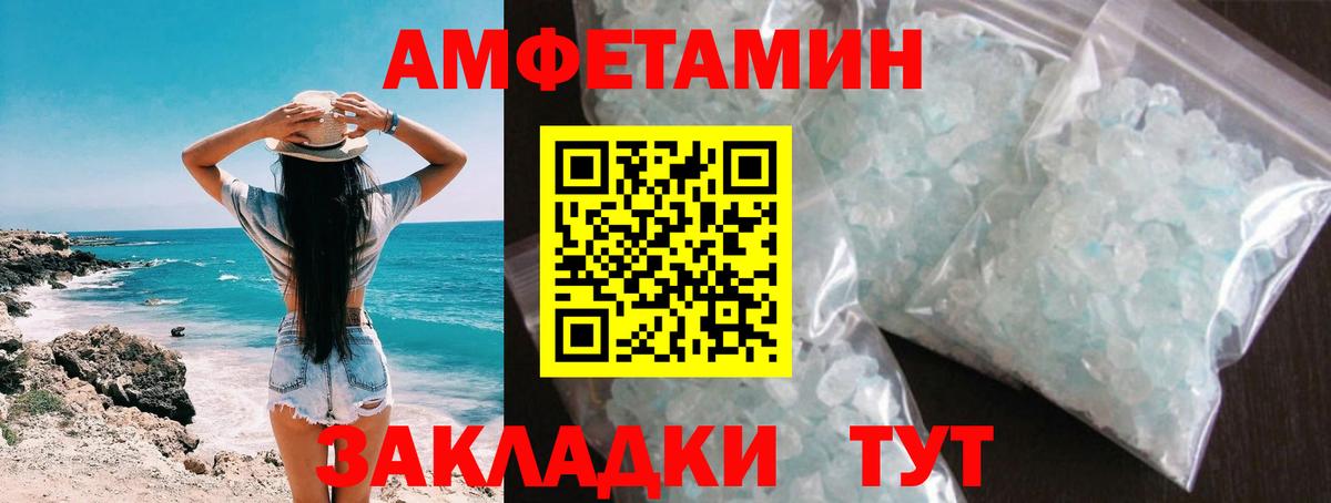 МЕТАМФЕТАМИН пудра Чайковский