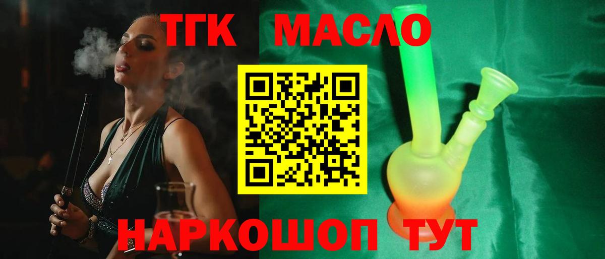 ТГК вейп Чайковский