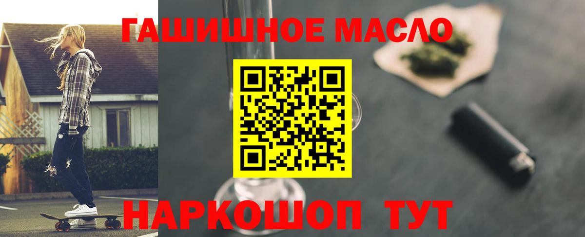 Дистиллят ТГК концентрат  блэк спрут онион  Чайковский  цена наркотик  Вход с VPN  Дистиллят ТГК вейп 